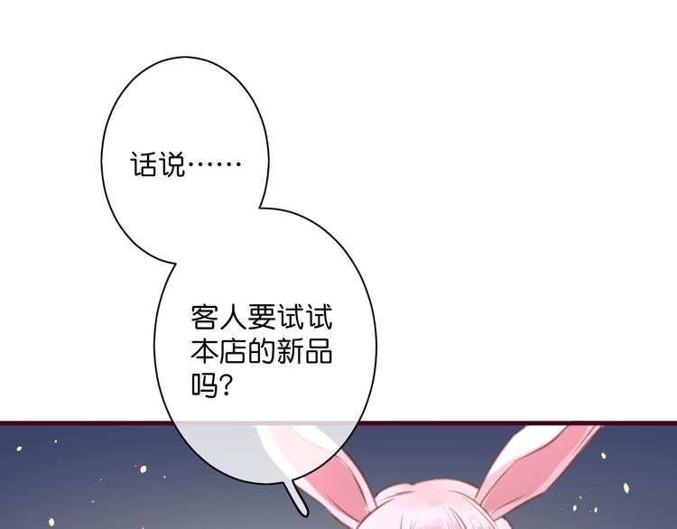 第2话  这……就是妖界？36