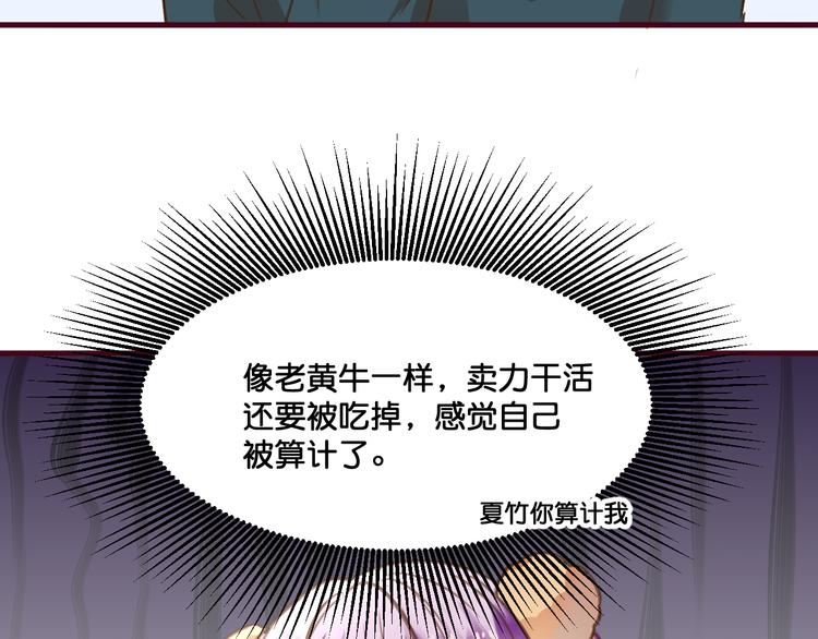 第6话  黑暗料理49