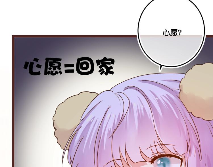 第16话  比赛新规则？45