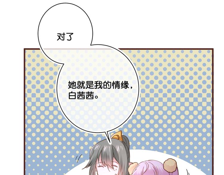 第15话  哥哥们登场！42