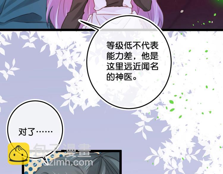 第20话  特别的存在20