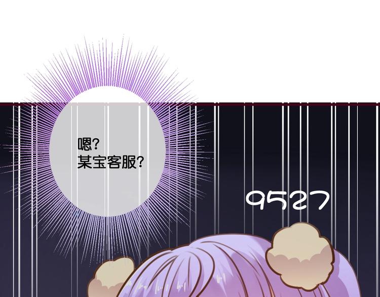 第12话  成为情侣吧！78