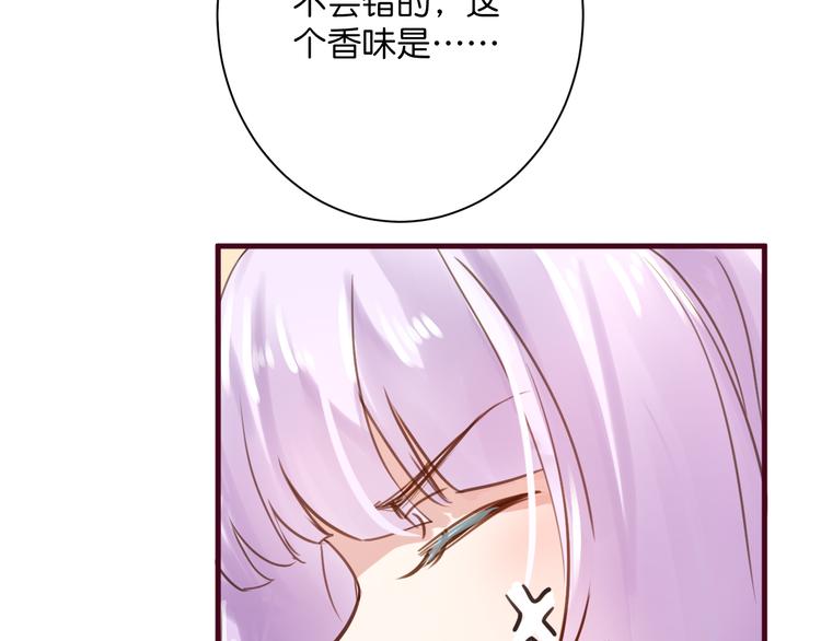 第1话  刚穿越就要被吃掉？102