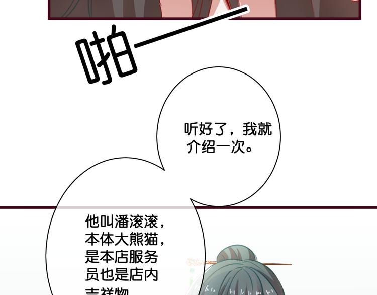第6话  黑暗料理32