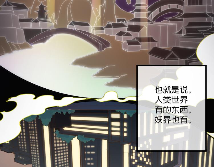 第3话  终于碰见了人类？！28