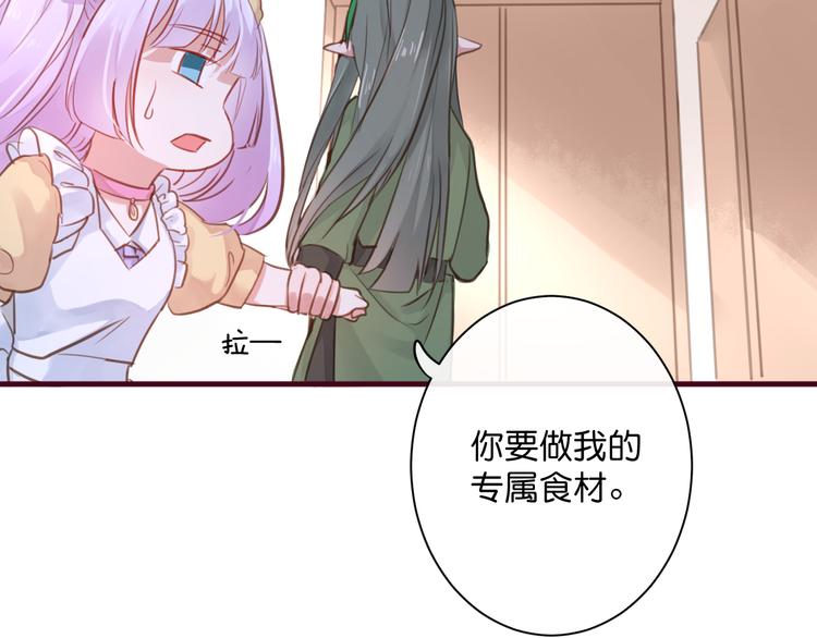 第1话  刚穿越就要被吃掉？133
