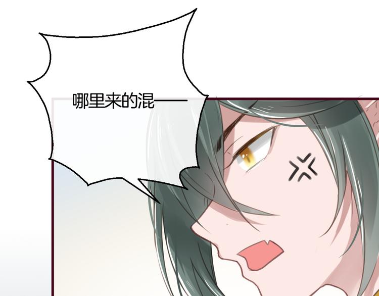 第1话  刚穿越就要被吃掉？79