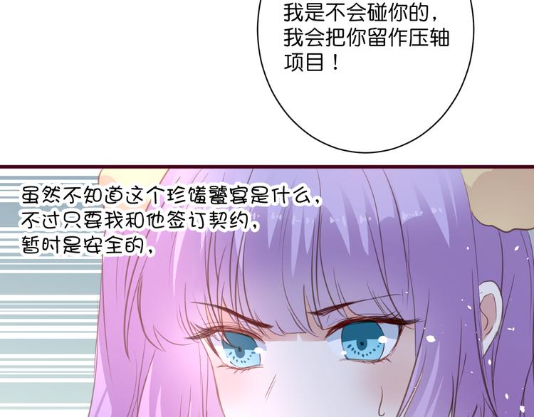 第5话  契约32