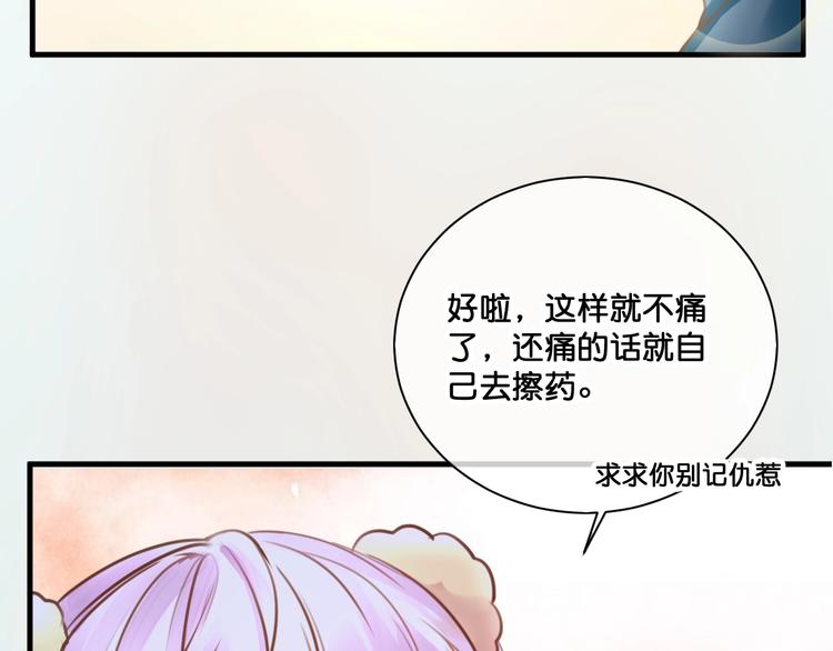 第12话  成为情侣吧！8