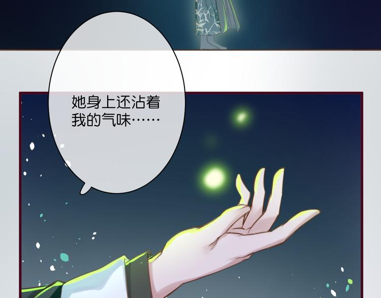 第2话  这……就是妖界？94