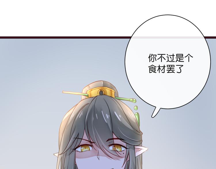 第1话  刚穿越就要被吃掉？120