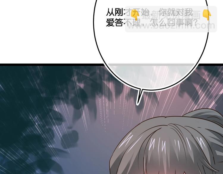 第19话  扑倒妖怪主人？37