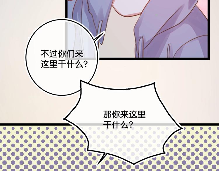 第19话  扑倒妖怪主人？9