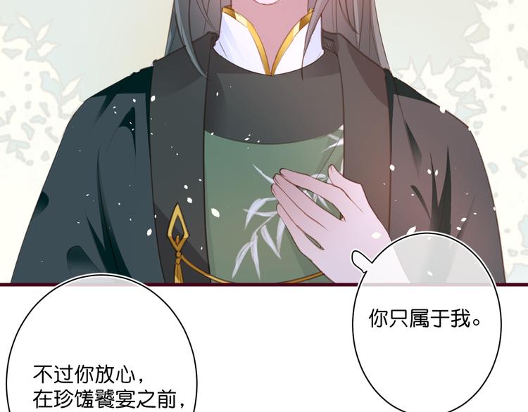 第5话  契约30