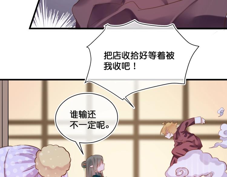 第11话  被觊觎的神迹少女47