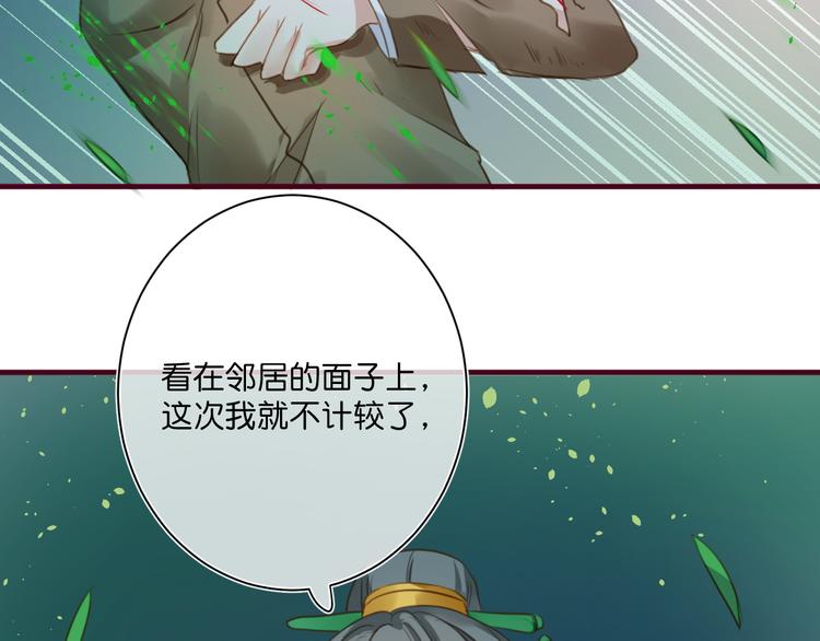 第4话  欲擒故纵53