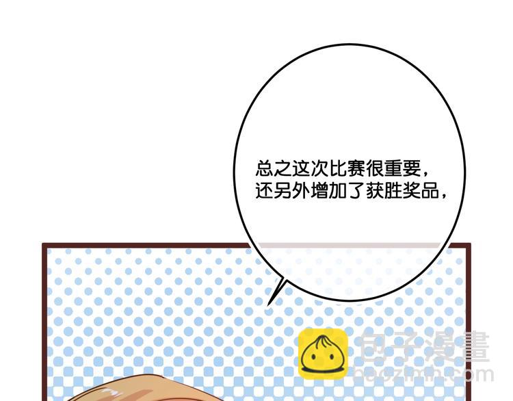 第16话  比赛新规则？42