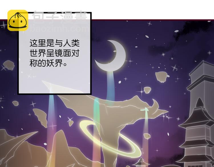 第3话  终于碰见了人类？！27