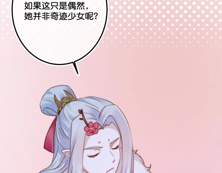 第16话  比赛新规则？30