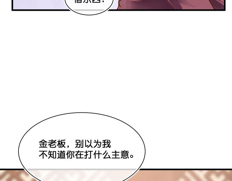 第11话  被觊觎的神迹少女31
