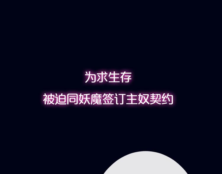 序章  少女，签订契约吧15