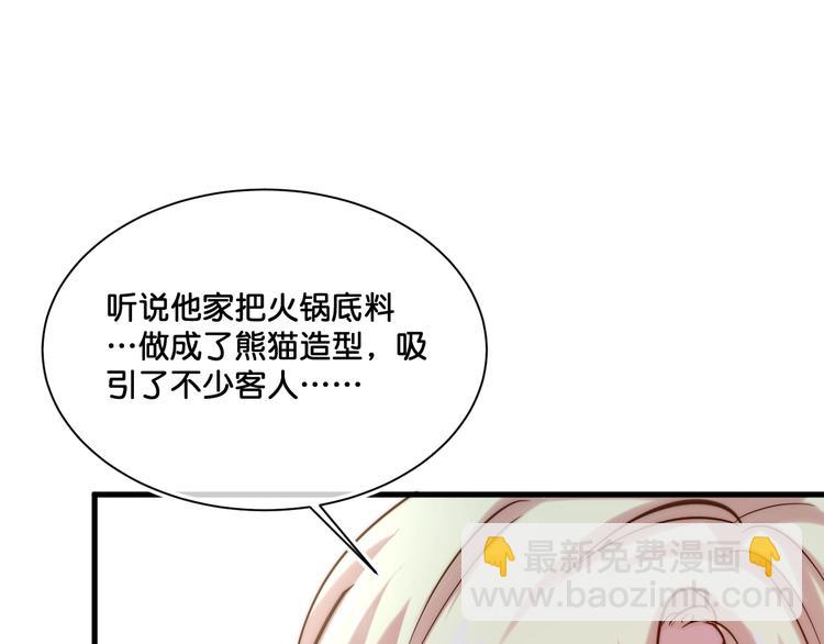 第10话  真的是神迹少女么？71