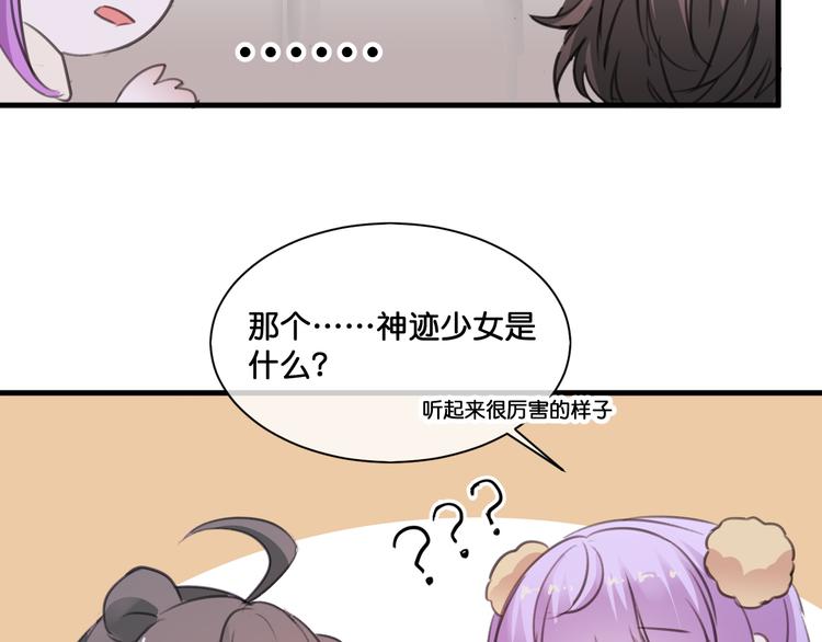 第7话  神迹少女72