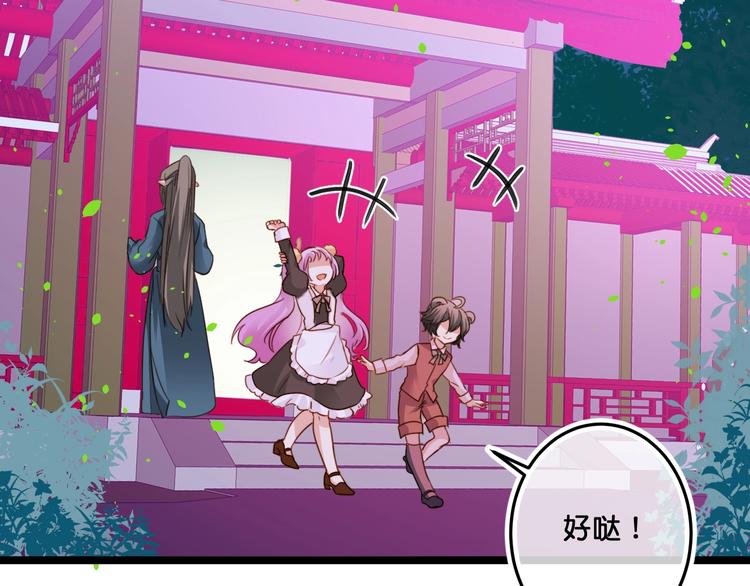 第19话  扑倒妖怪主人？31