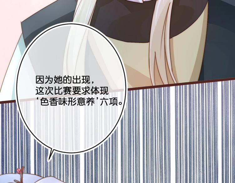 第16话  比赛新规则？22