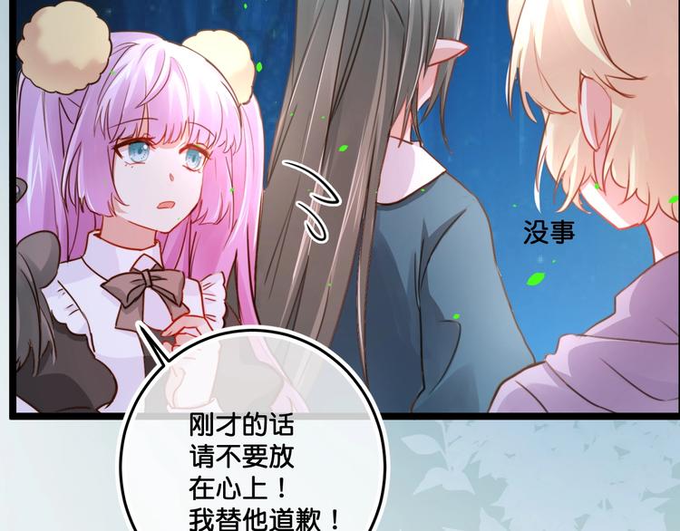 第19话  扑倒妖怪主人？25