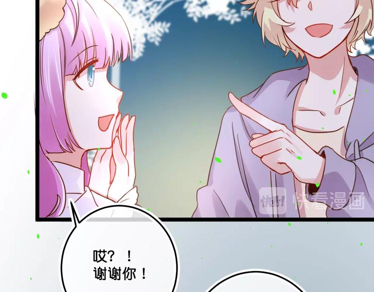 第19话  扑倒妖怪主人？17