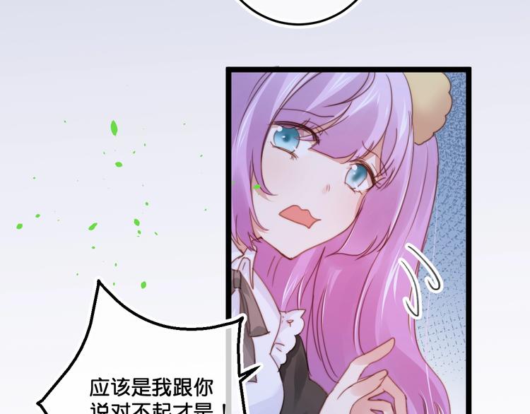 第20话  特别的存在22