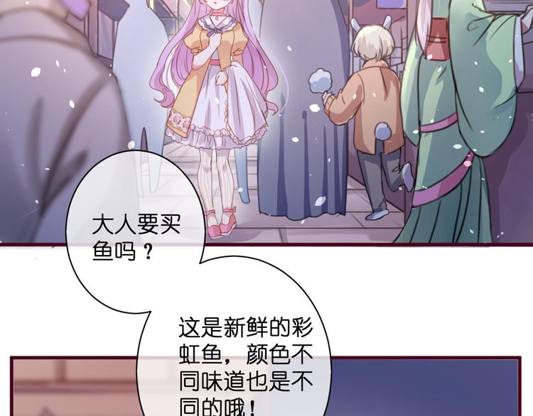 第2话  这……就是妖界？16
