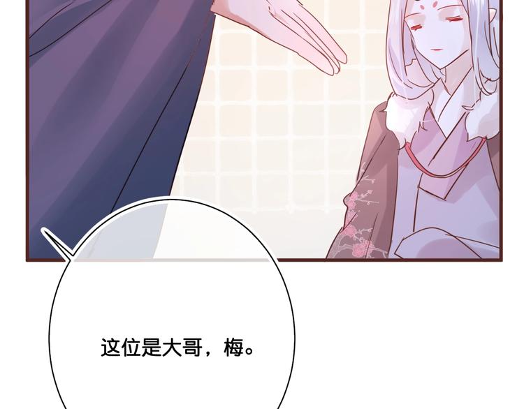 第15话  哥哥们登场！68