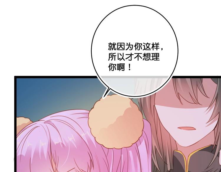 第19话  扑倒妖怪主人？40