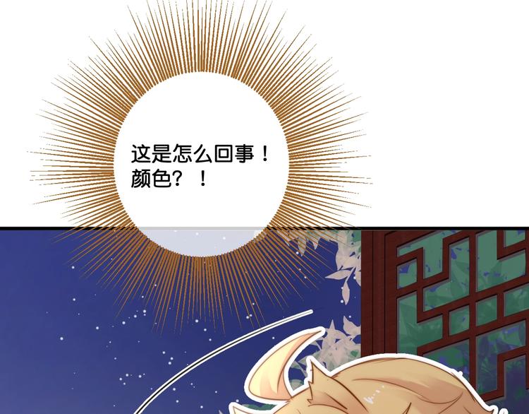 第11话  被觊觎的神迹少女8
