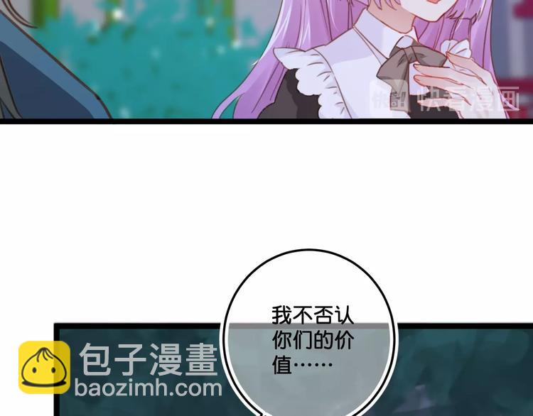 第19话  扑倒妖怪主人？55