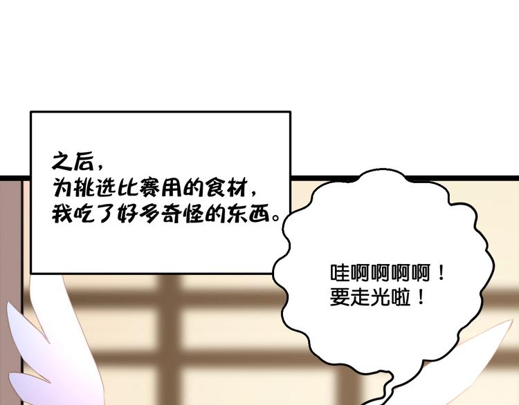 第17话  食材挑选？63