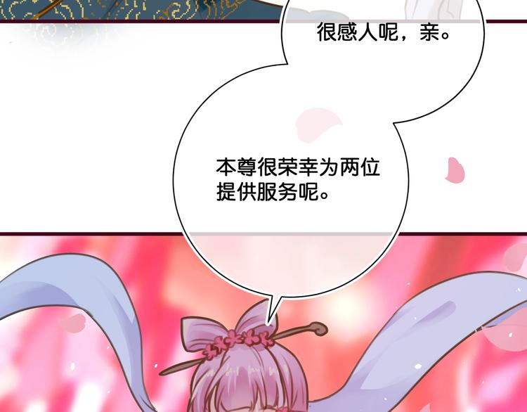 第12话  成为情侣吧！82
