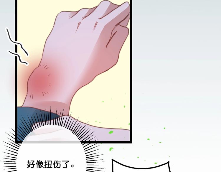 第20话  特别的存在9