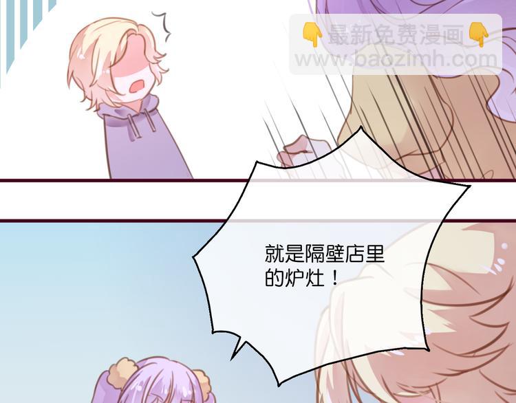 第3话  终于碰见了人类？！52