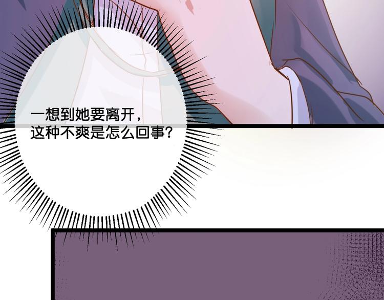 第16话  比赛新规则？69