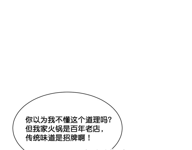 第9话  火爆的方式54
