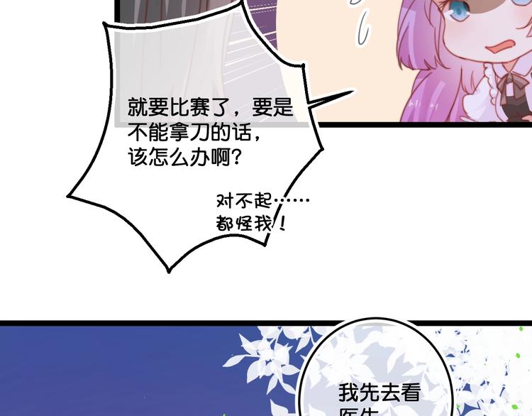 第20话  特别的存在11