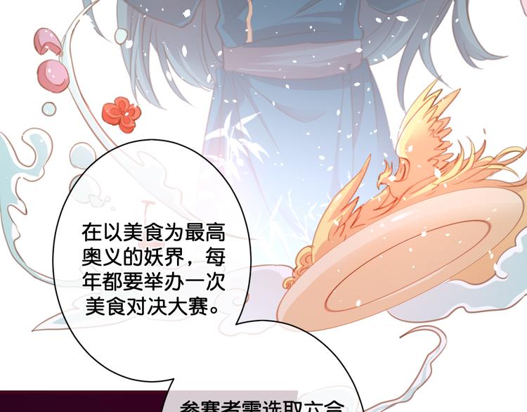 第6话  黑暗料理40