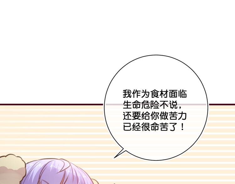 第12话  成为情侣吧！21