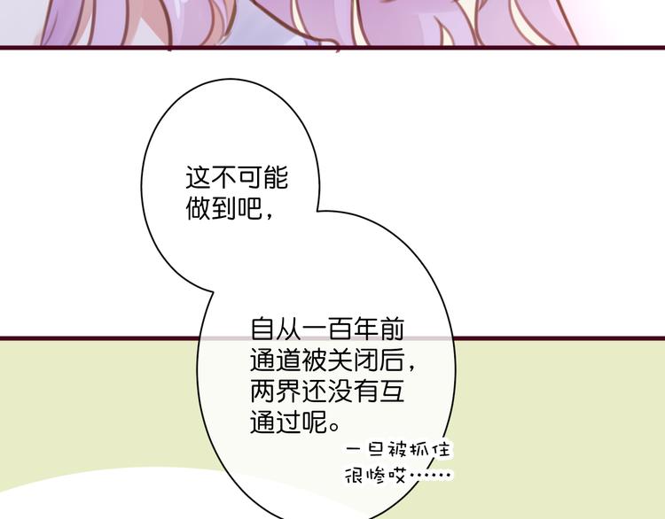 第3话  终于碰见了人类？！45