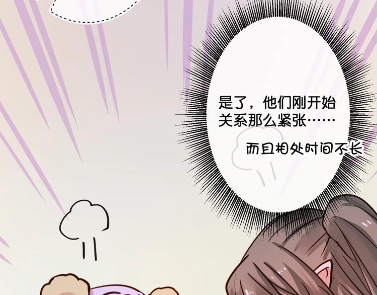 第14话  金发美男？66