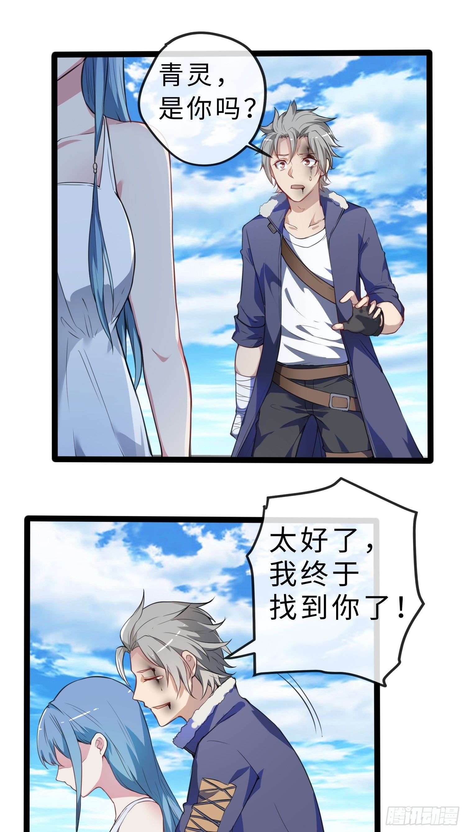 02妖兽契约23
