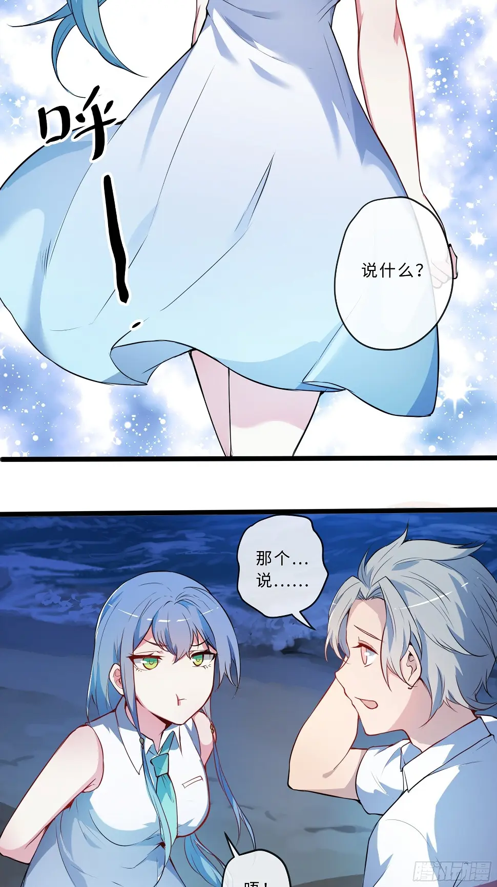 01开局一只狐54